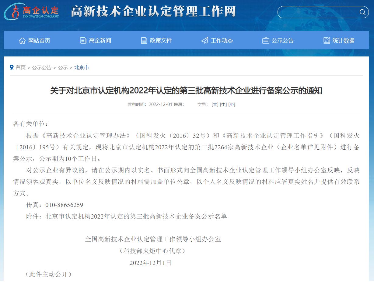 微信截圖_20221202094301.png 微信截圖_20221202094301.png